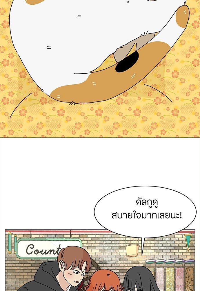 ซลในดินแดนมหัศจรรย์ - หน้า 45