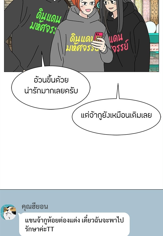 ซลในดินแดนมหัศจรรย์ - หน้า 46
