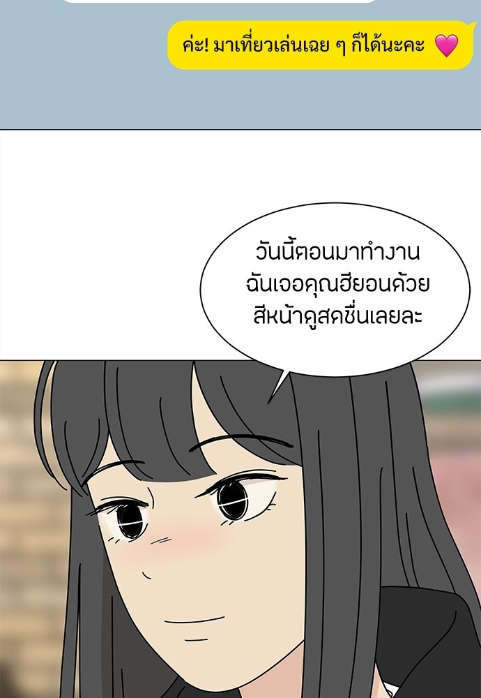 ซลในดินแดนมหัศจรรย์ - หน้า 47