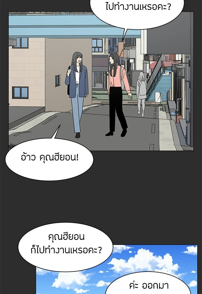 ซลในดินแดนมหัศจรรย์ - หน้า 49