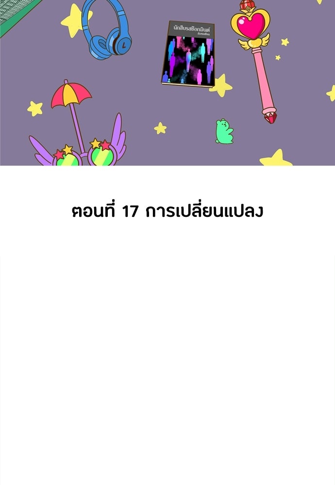ซลในดินแดนมหัศจรรย์ - หน้า 5