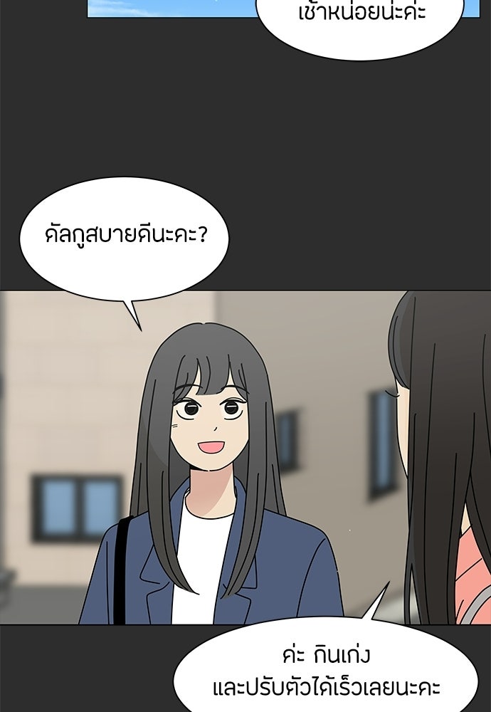 ซลในดินแดนมหัศจรรย์ - หน้า 50