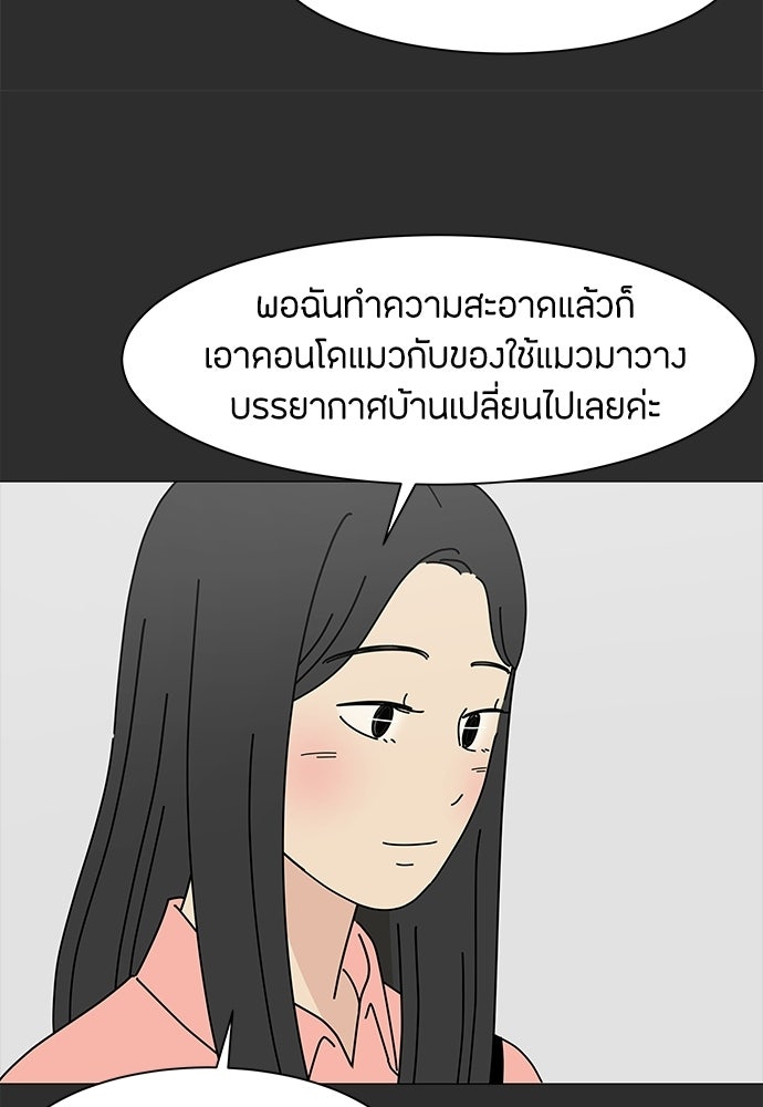 ซลในดินแดนมหัศจรรย์ - หน้า 51