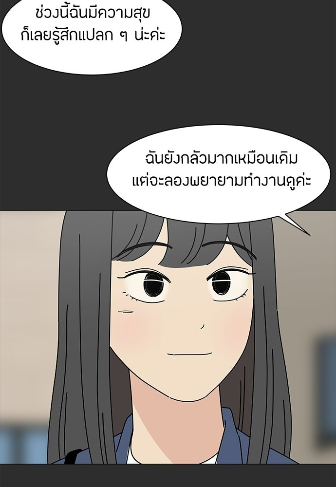 ซลในดินแดนมหัศจรรย์ - หน้า 52