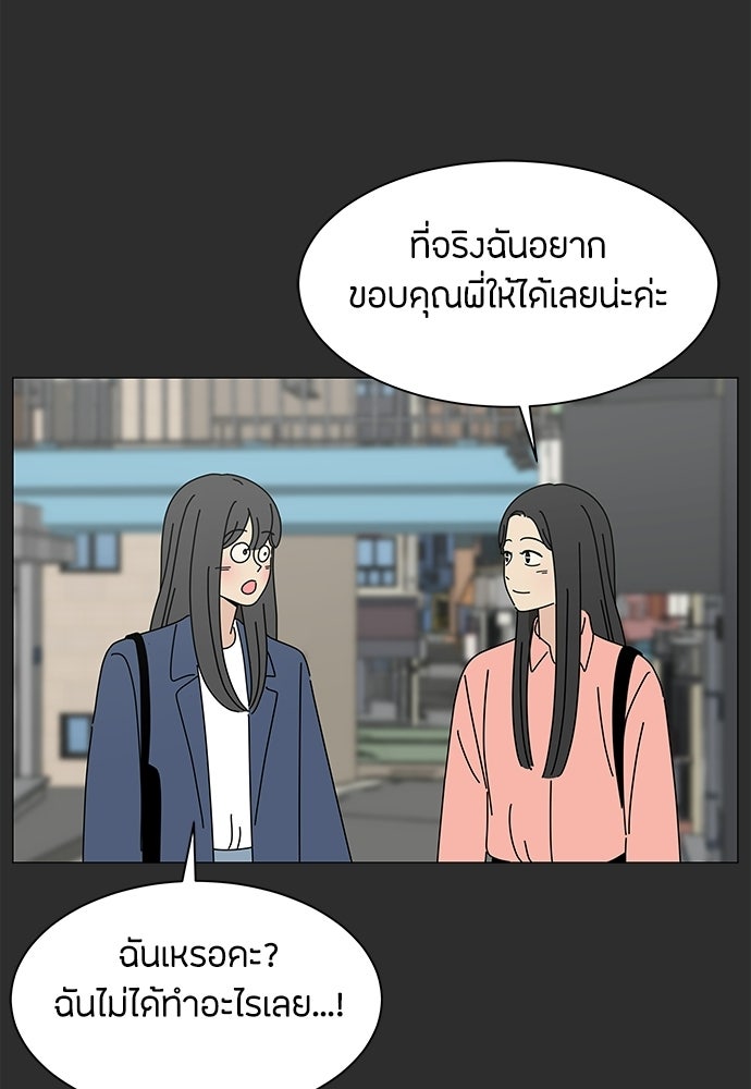 ซลในดินแดนมหัศจรรย์ - หน้า 53