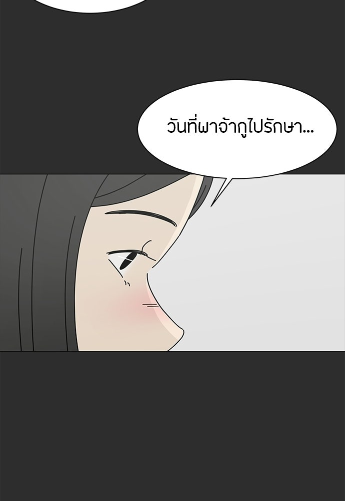 ซลในดินแดนมหัศจรรย์ - หน้า 54