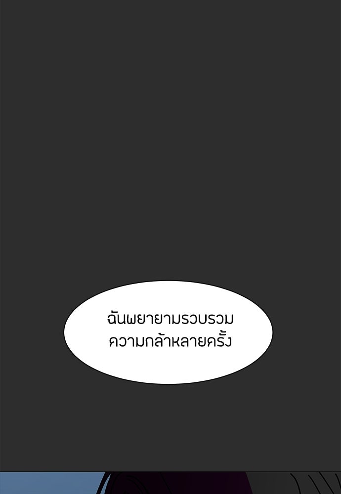 ซลในดินแดนมหัศจรรย์ - หน้า 55