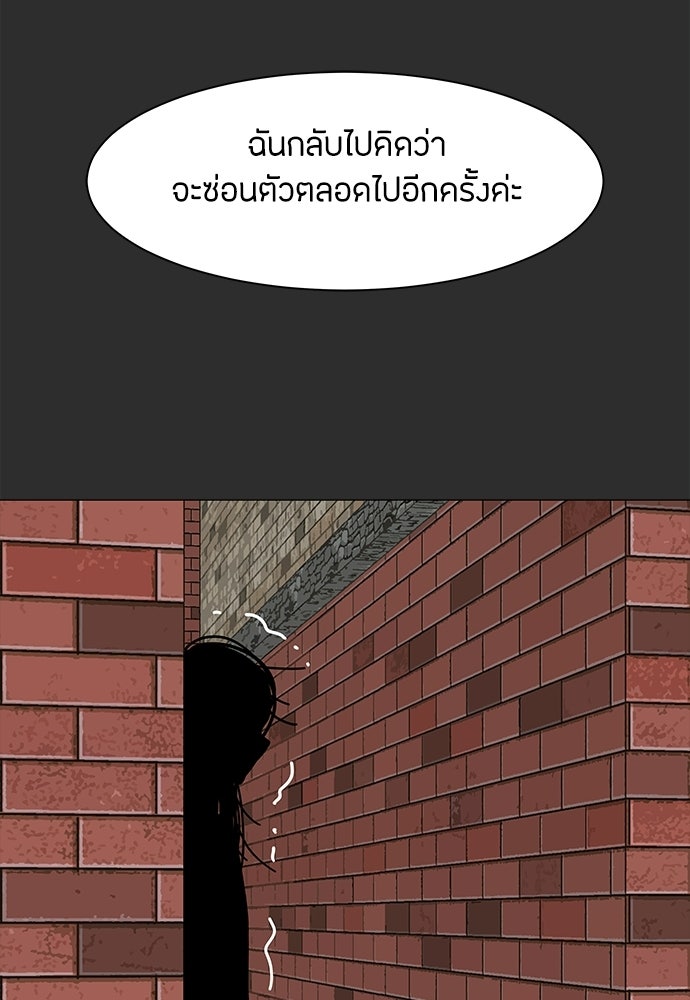 ซลในดินแดนมหัศจรรย์ - หน้า 59