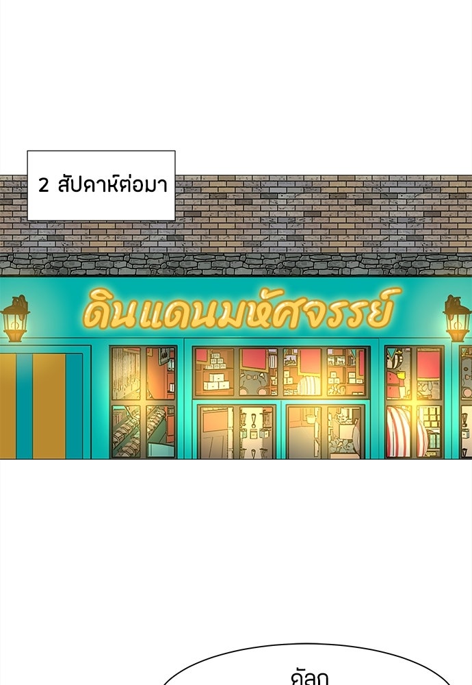 ซลในดินแดนมหัศจรรย์ - หน้า 6