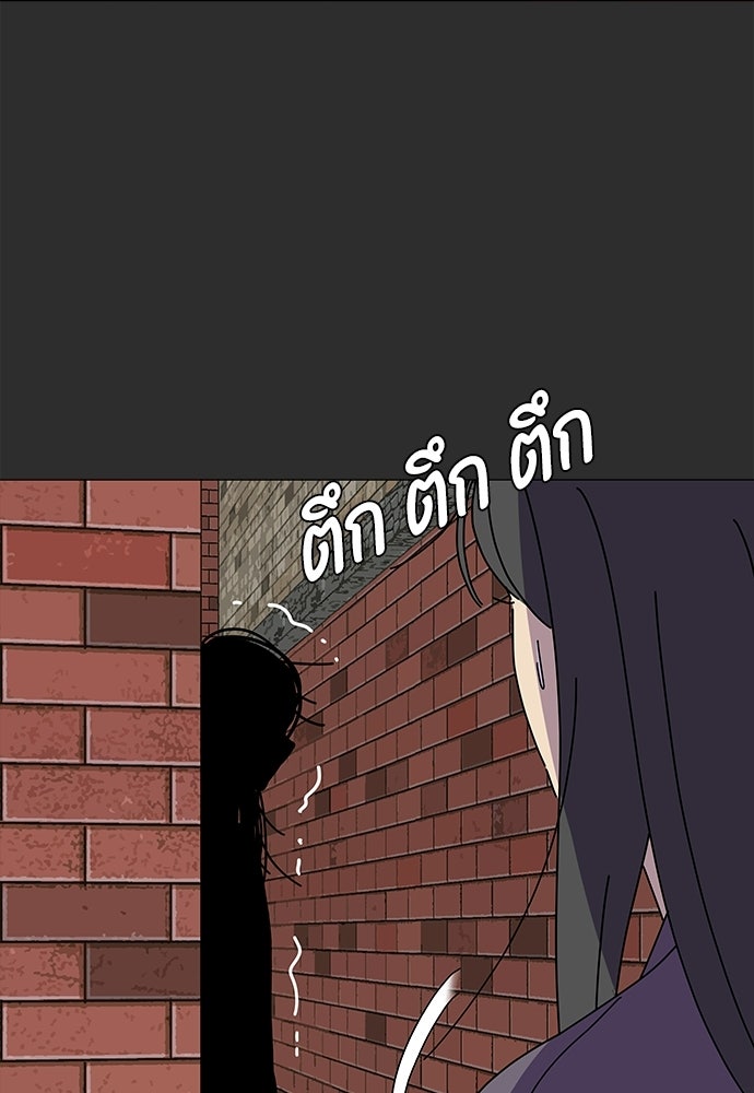 ซลในดินแดนมหัศจรรย์ - หน้า 61