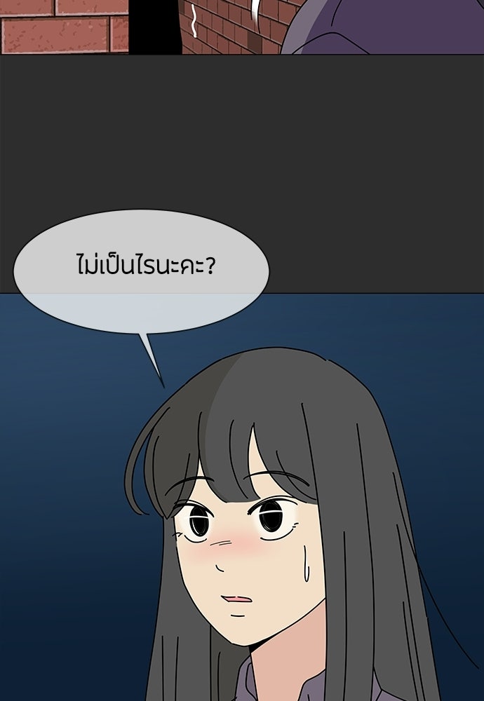 ซลในดินแดนมหัศจรรย์ - หน้า 62