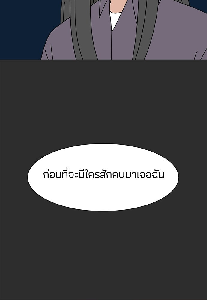 ซลในดินแดนมหัศจรรย์ - หน้า 63