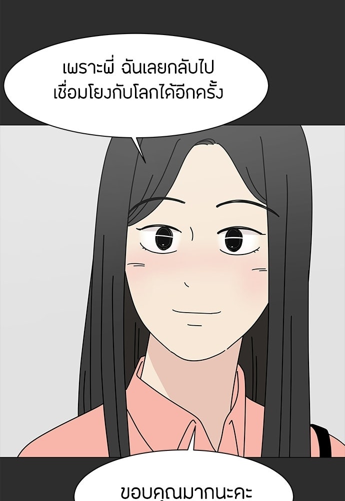 ซลในดินแดนมหัศจรรย์ - หน้า 65
