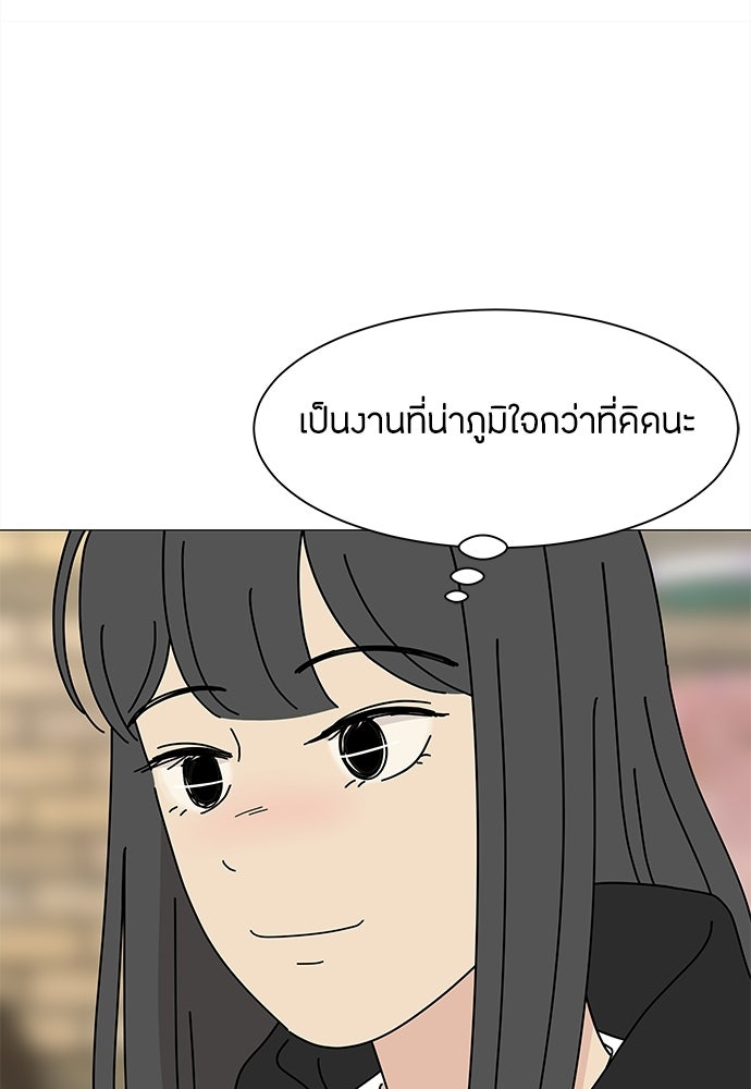 ซลในดินแดนมหัศจรรย์ - หน้า 67