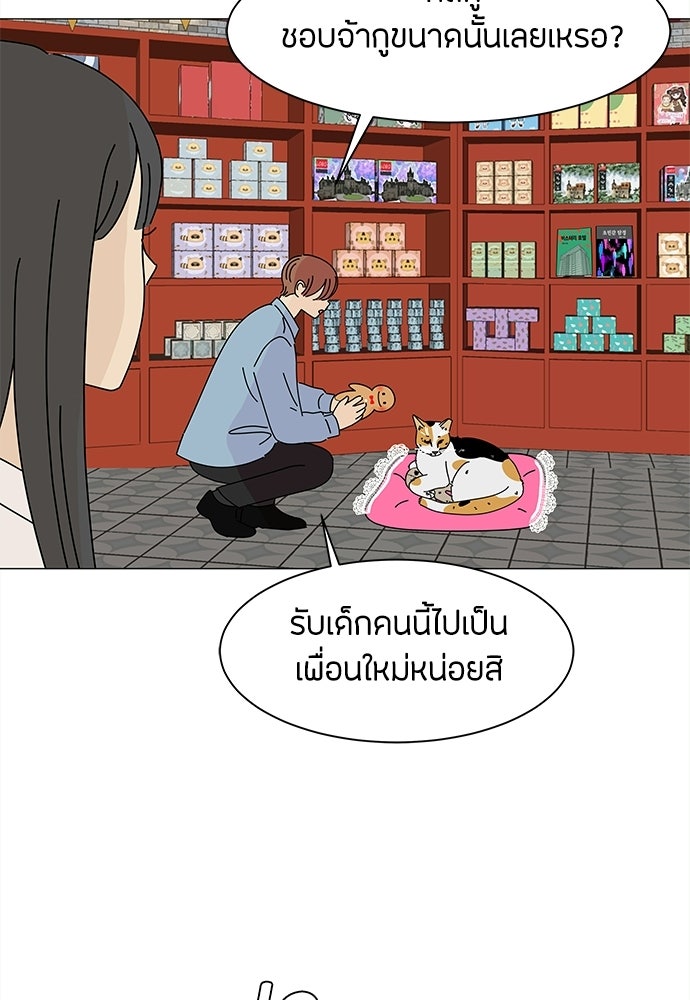 ซลในดินแดนมหัศจรรย์ - หน้า 7