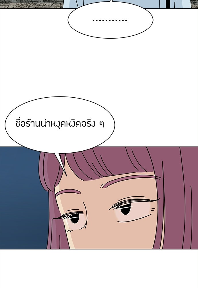 ซลในดินแดนมหัศจรรย์ - หน้า 70