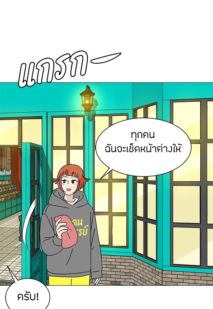 ซลในดินแดนมหัศจรรย์ - หน้า 71