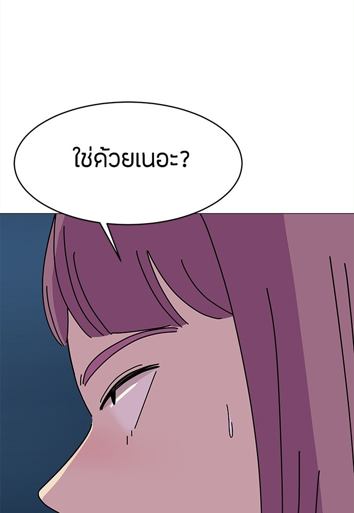 ซลในดินแดนมหัศจรรย์ - หน้า 73