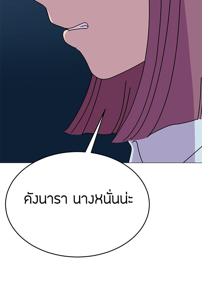 ซลในดินแดนมหัศจรรย์ - หน้า 74