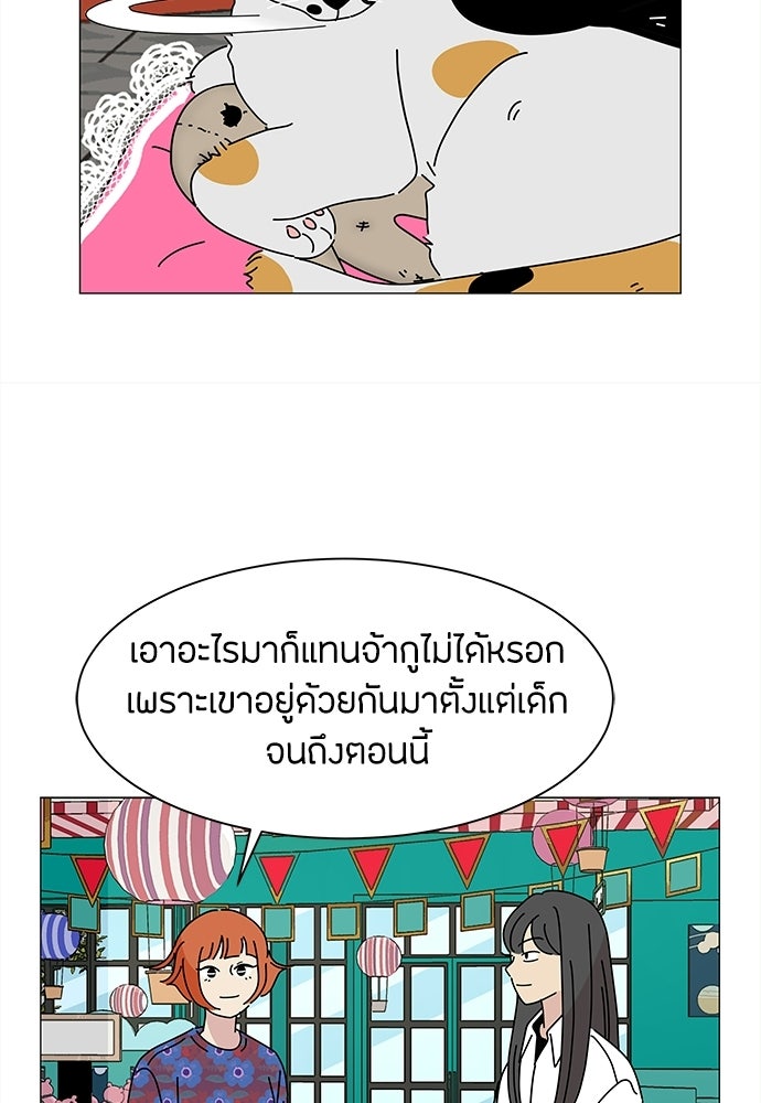 ซลในดินแดนมหัศจรรย์ - หน้า 9