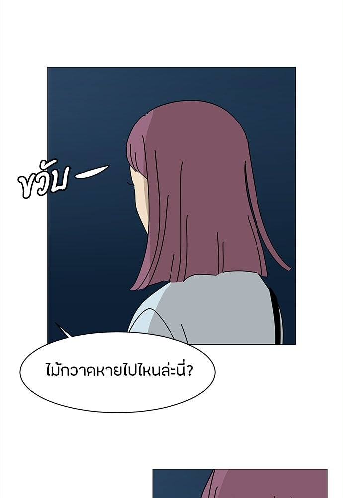 ซลในดินแดนมหัศจรรย์ - หน้า 12