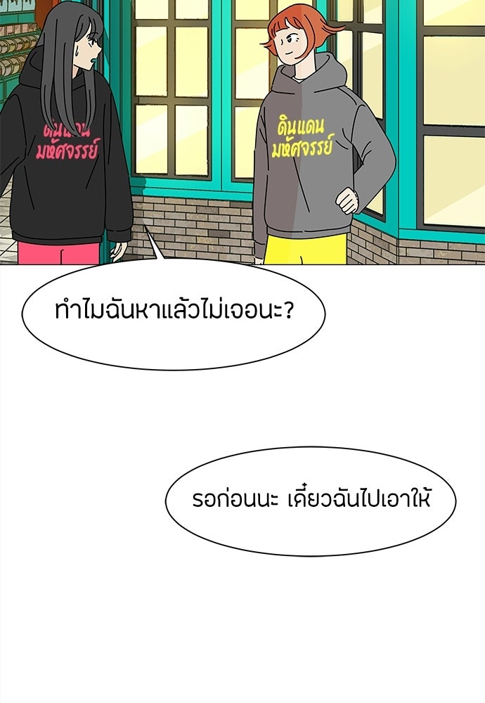 ซลในดินแดนมหัศจรรย์ - หน้า 14