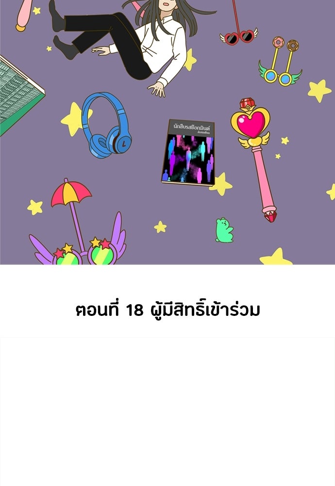 ซลในดินแดนมหัศจรรย์ - หน้า 17
