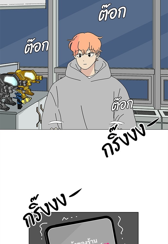 ซลในดินแดนมหัศจรรย์ - หน้า 19