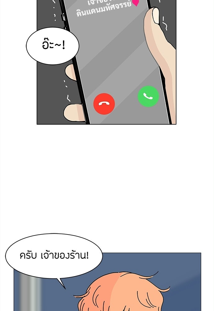 ซลในดินแดนมหัศจรรย์ - หน้า 20
