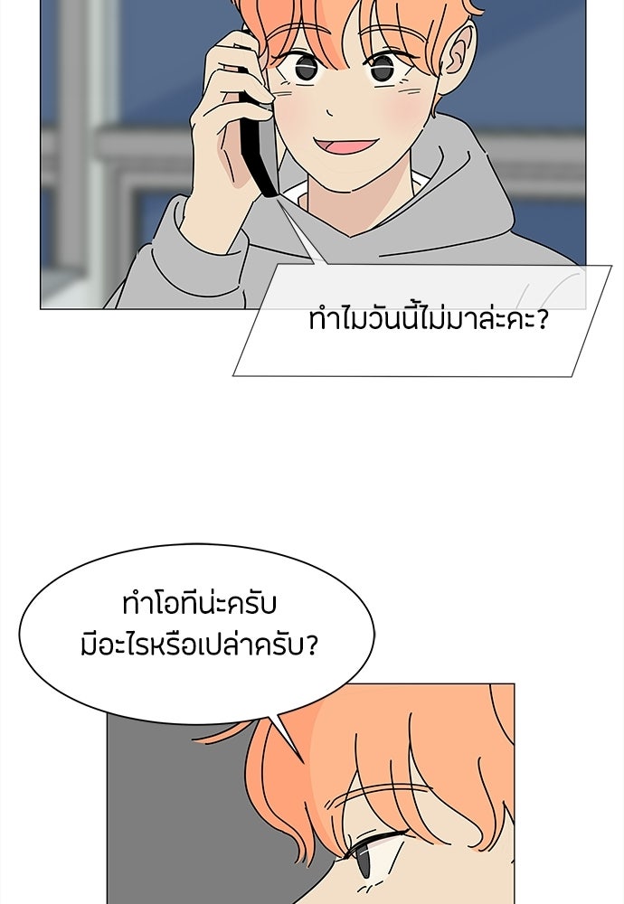 ซลในดินแดนมหัศจรรย์ - หน้า 21