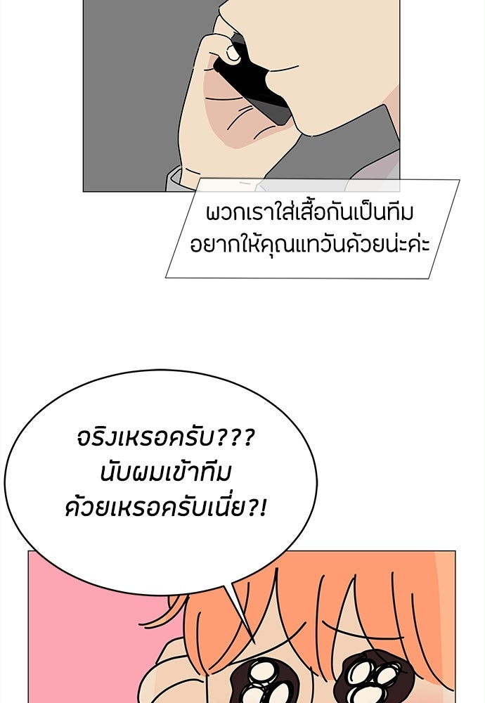 ซลในดินแดนมหัศจรรย์ - หน้า 22