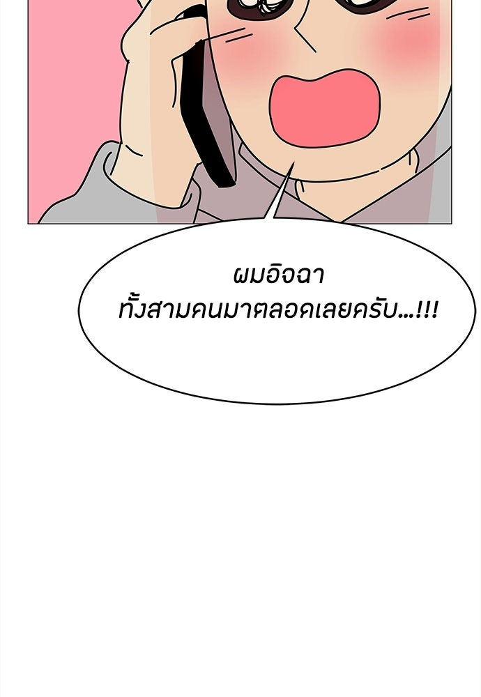ซลในดินแดนมหัศจรรย์ - หน้า 23