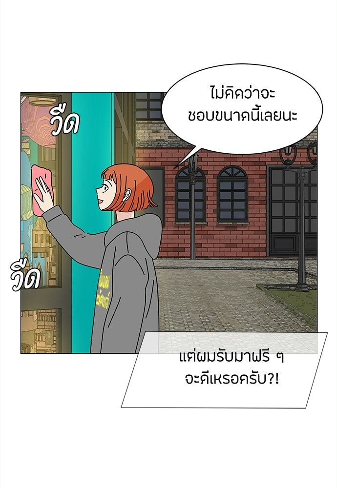 ซลในดินแดนมหัศจรรย์ - หน้า 24