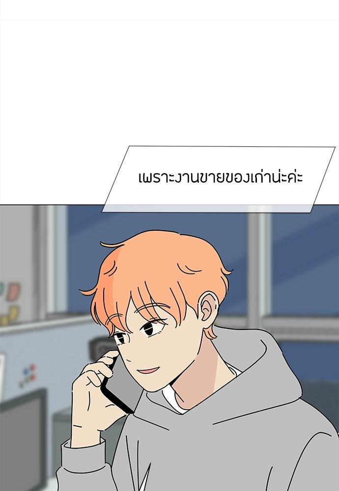 ซลในดินแดนมหัศจรรย์ - หน้า 26
