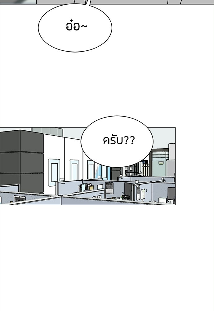 ซลในดินแดนมหัศจรรย์ - หน้า 27