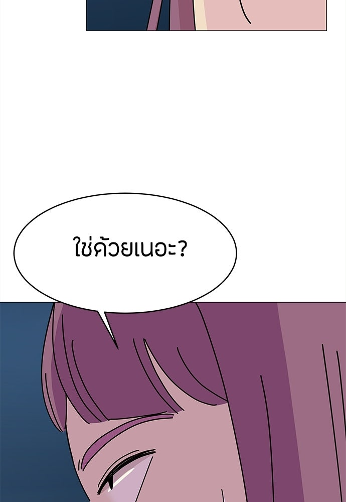 ซลในดินแดนมหัศจรรย์ - หน้า 3