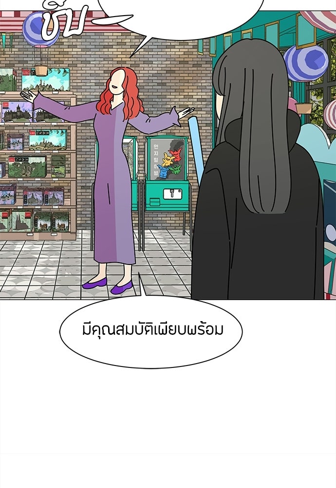 ซลในดินแดนมหัศจรรย์ - หน้า 33