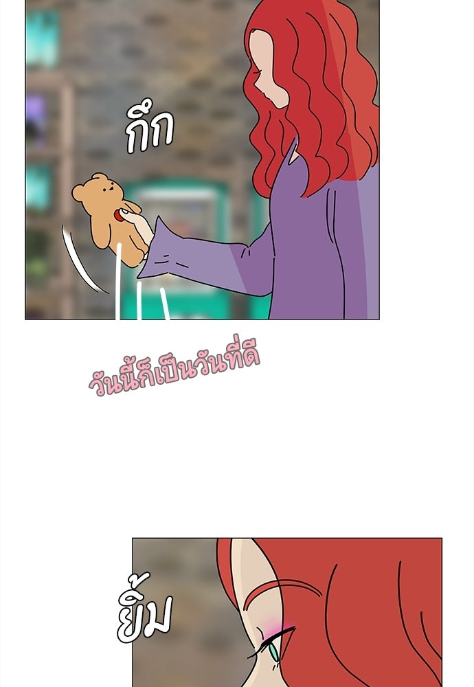 ซลในดินแดนมหัศจรรย์ - หน้า 35