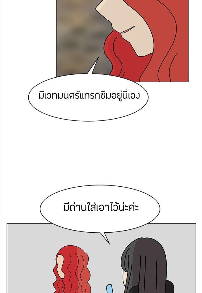ซลในดินแดนมหัศจรรย์ - หน้า 36