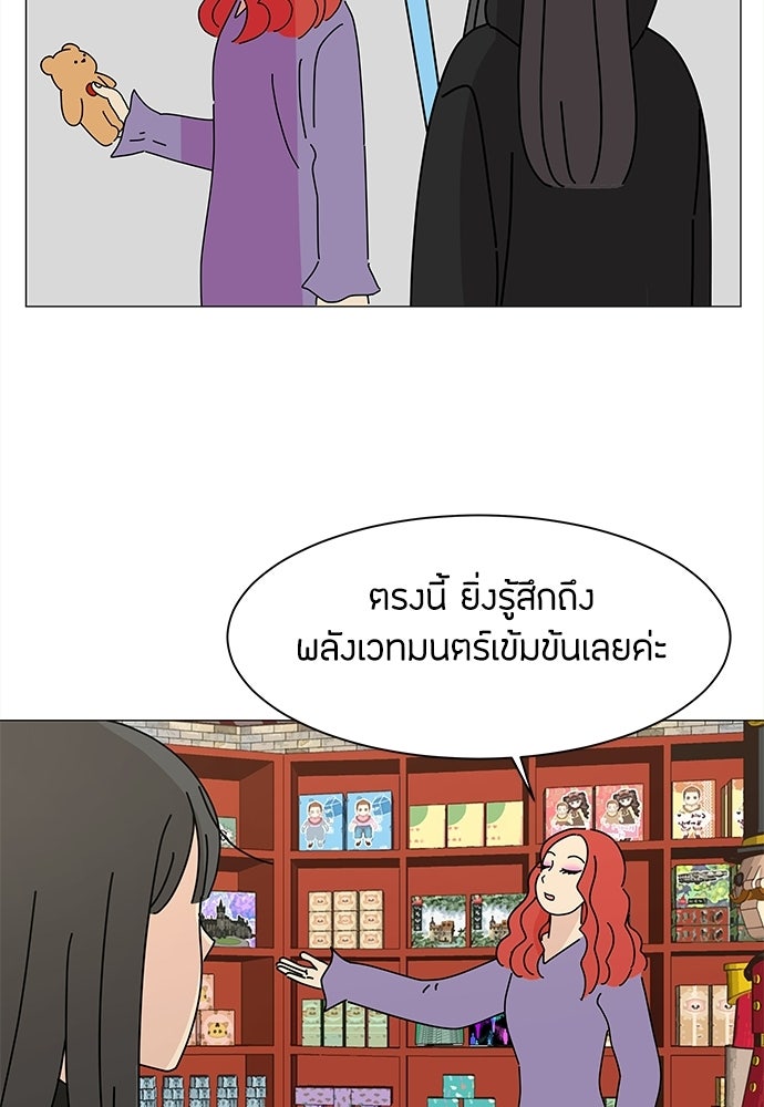ซลในดินแดนมหัศจรรย์ - หน้า 37
