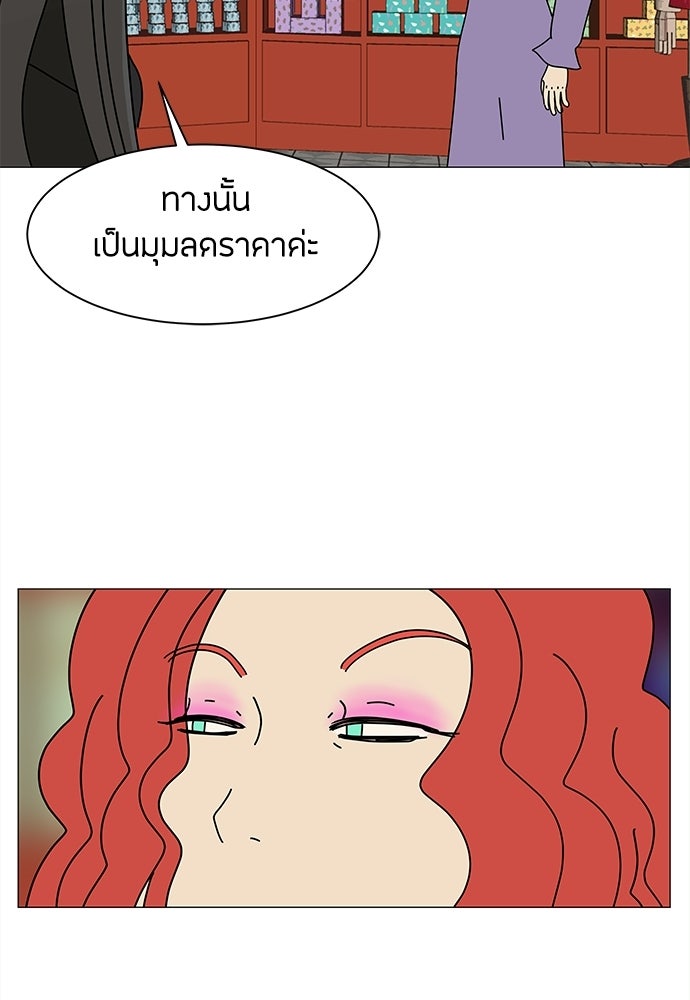 ซลในดินแดนมหัศจรรย์ - หน้า 38