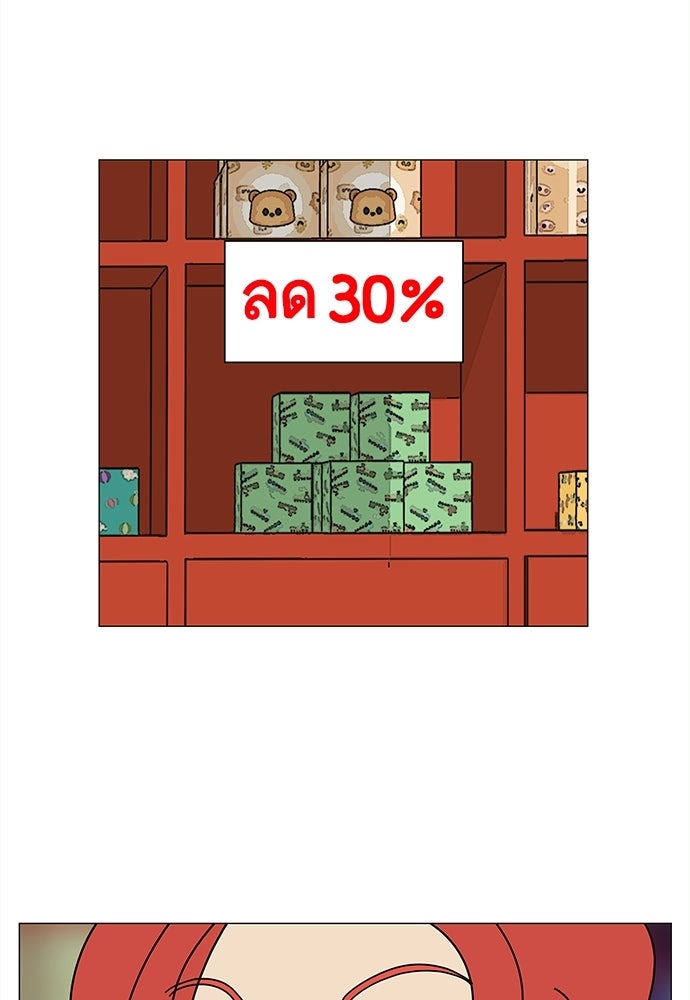 ซลในดินแดนมหัศจรรย์ - หน้า 39