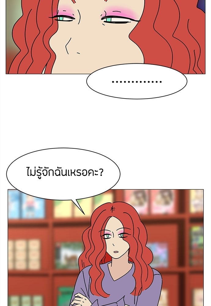 ซลในดินแดนมหัศจรรย์ - หน้า 40
