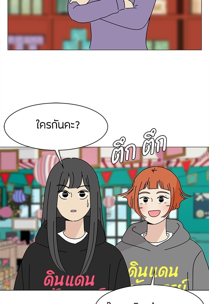 ซลในดินแดนมหัศจรรย์ - หน้า 41