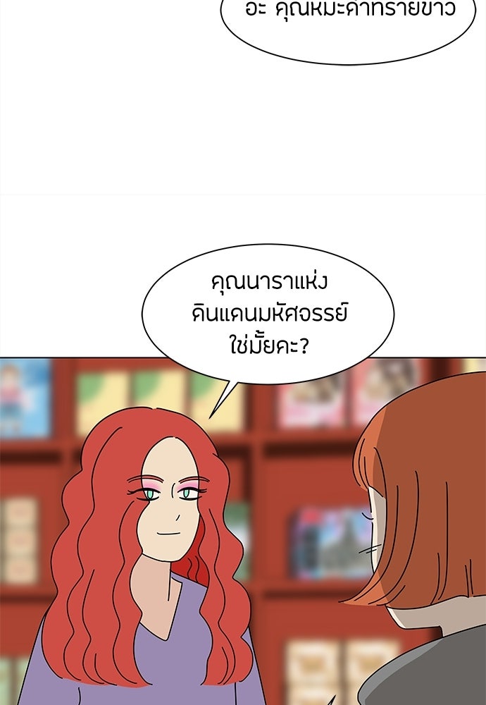ซลในดินแดนมหัศจรรย์ - หน้า 42