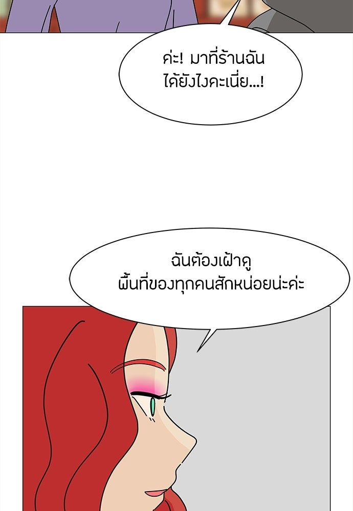 ซลในดินแดนมหัศจรรย์ - หน้า 43