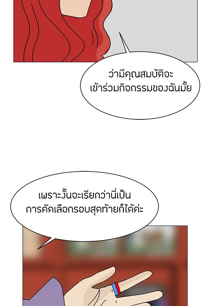 ซลในดินแดนมหัศจรรย์ - หน้า 44
