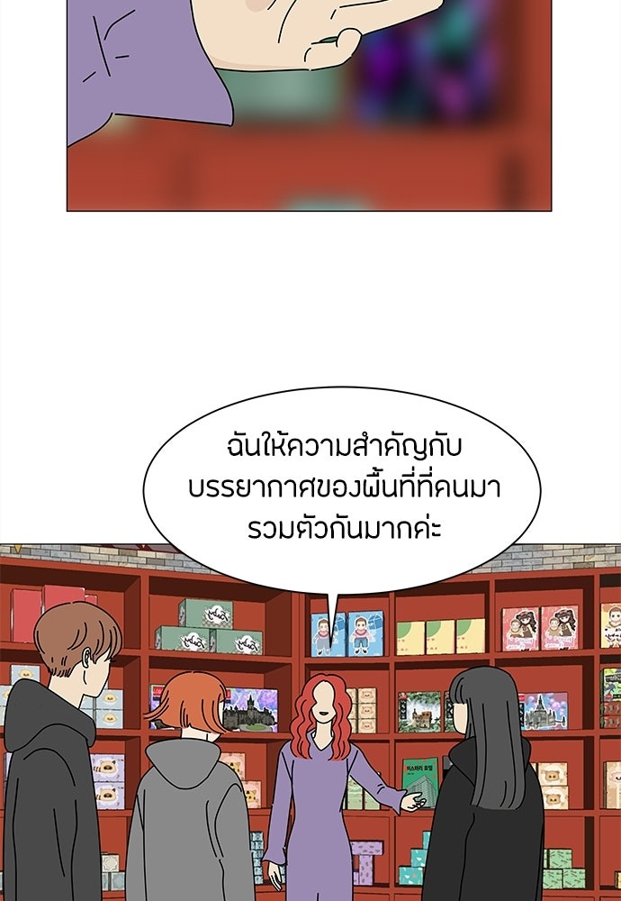ซลในดินแดนมหัศจรรย์ - หน้า 45