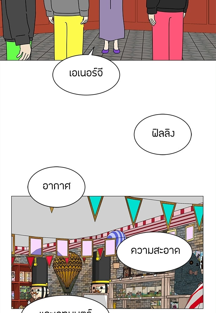 ซลในดินแดนมหัศจรรย์ - หน้า 46