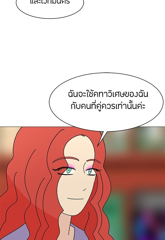ซลในดินแดนมหัศจรรย์ - หน้า 47